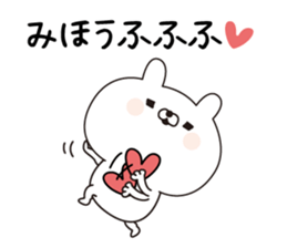 Miho dedicated name sticker sticker #15606938