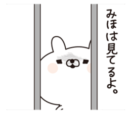 Miho dedicated name sticker sticker #15606940