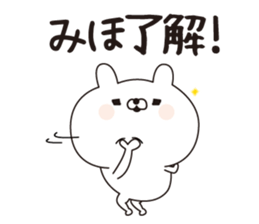 Miho dedicated name sticker sticker #15606942