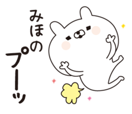 Miho dedicated name sticker sticker #15606943