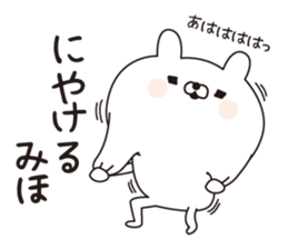 Miho dedicated name sticker sticker #15606945