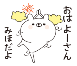 Miho dedicated name sticker sticker #15606946