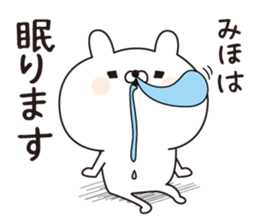 Miho dedicated name sticker sticker #15606947