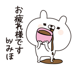 Miho dedicated name sticker sticker #15606948