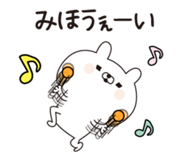 Miho dedicated name sticker sticker #15606950