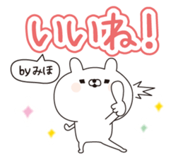 Miho dedicated name sticker sticker #15606951