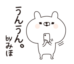 Miho dedicated name sticker sticker #15606952