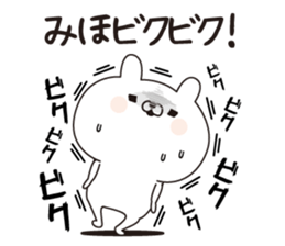 Miho dedicated name sticker sticker #15606953