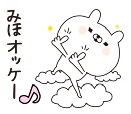 Miho dedicated name sticker sticker #15606954