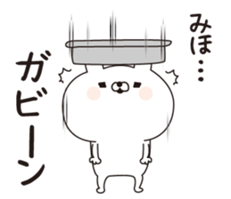 Miho dedicated name sticker sticker #15606957