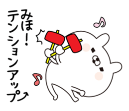 Miho dedicated name sticker sticker #15606959