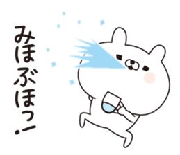 Miho dedicated name sticker sticker #15606960