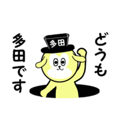 stickes for TADA sticker #15606978