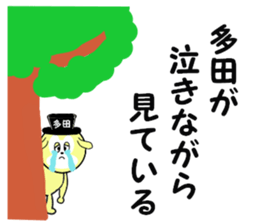 stickes for TADA sticker #15606980