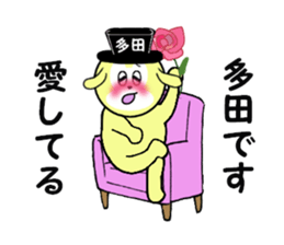 stickes for TADA sticker #15606983