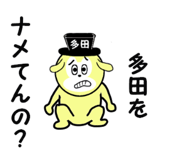 stickes for TADA sticker #15606984