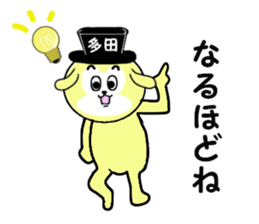 stickes for TADA sticker #15606985