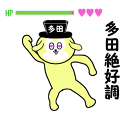 stickes for TADA sticker #15606986