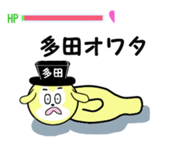 stickes for TADA sticker #15606987