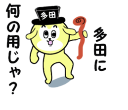 stickes for TADA sticker #15606988