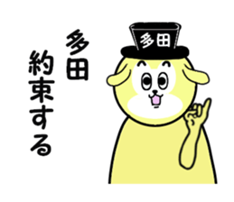 stickes for TADA sticker #15606990