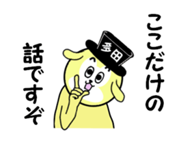 stickes for TADA sticker #15606992