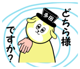 stickes for TADA sticker #15606995