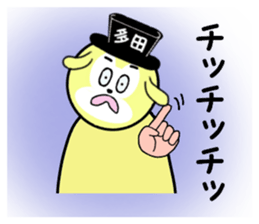 stickes for TADA sticker #15606996