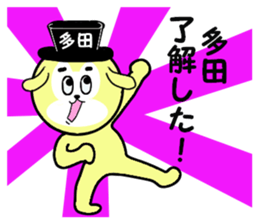 stickes for TADA sticker #15606999