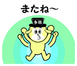 stickes for TADA sticker #15607003