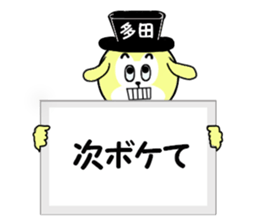 stickes for TADA sticker #15607004