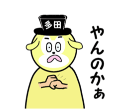 stickes for TADA sticker #15607006