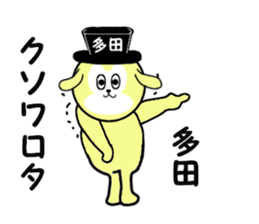 stickes for TADA sticker #15607010