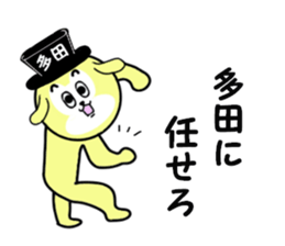 stickes for TADA sticker #15607013