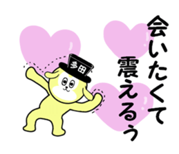 stickes for TADA sticker #15607014