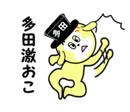 stickes for TADA sticker #15607017