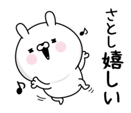 Satoshi Man's Name Sticker sticker #15607085