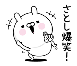 Satoshi Man's Name Sticker sticker #15607091