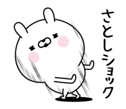 Satoshi Man's Name Sticker sticker #15607093