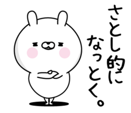 Satoshi Man's Name Sticker sticker #15607105