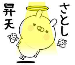 Satoshi Man's Name Sticker sticker #15607111