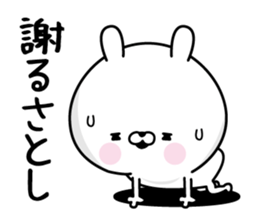 Satoshi Man's Name Sticker sticker #15607119