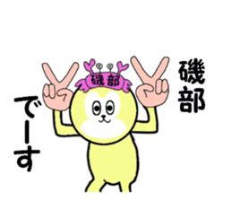 stickers for ISOBE sticker #15607226