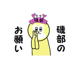 stickers for ISOBE sticker #15607238