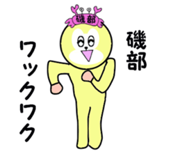 stickers for ISOBE sticker #15607246