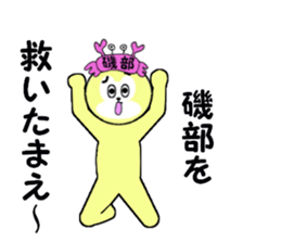 stickers for ISOBE sticker #15607251