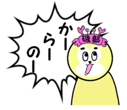 stickers for ISOBE sticker #15607253