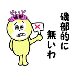 stickers for ISOBE sticker #15607259