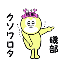 stickers for ISOBE sticker #15607262