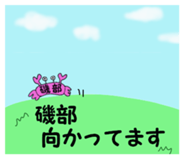 stickers for ISOBE sticker #15607264